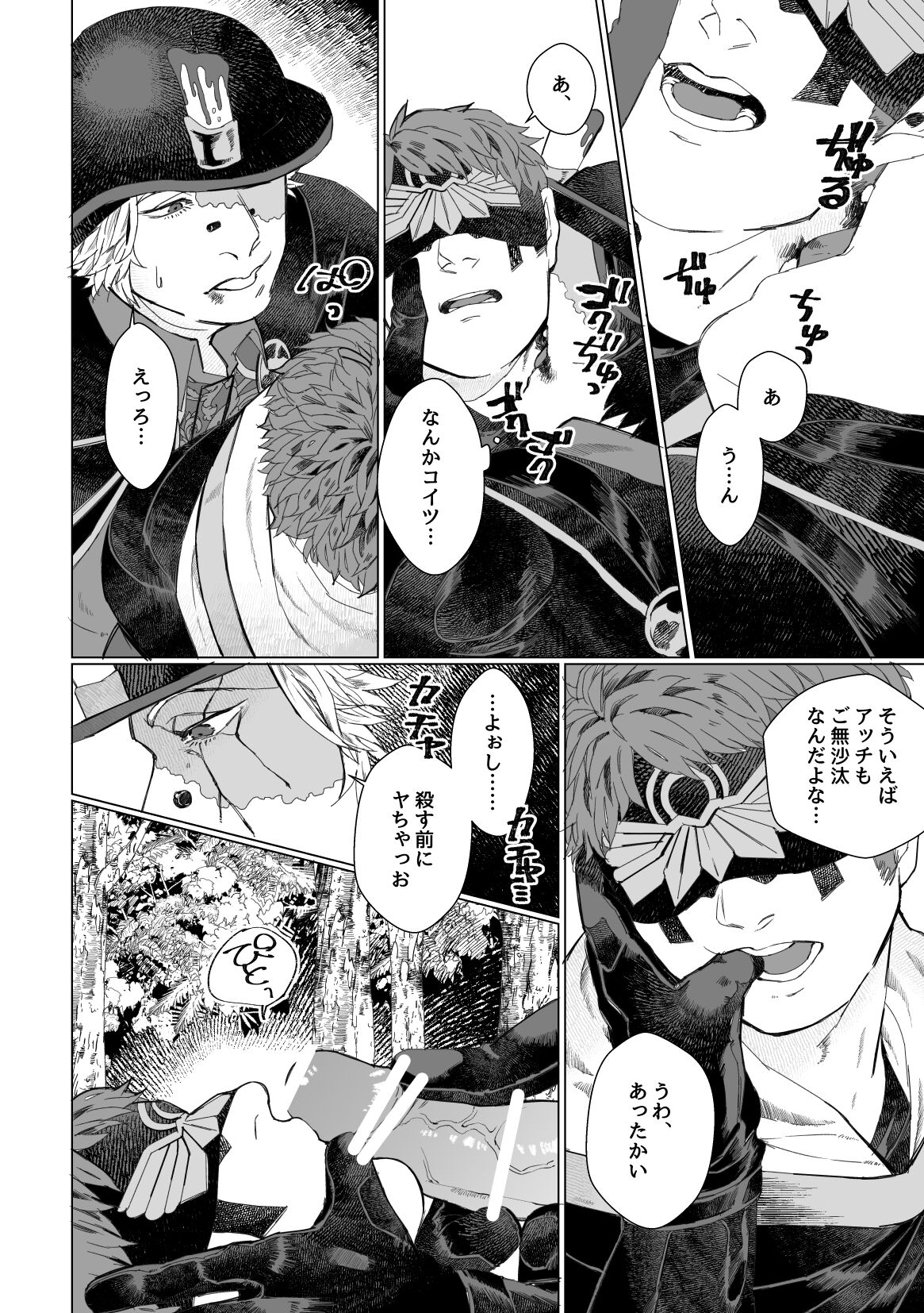 Rurou no Aka page 5 full