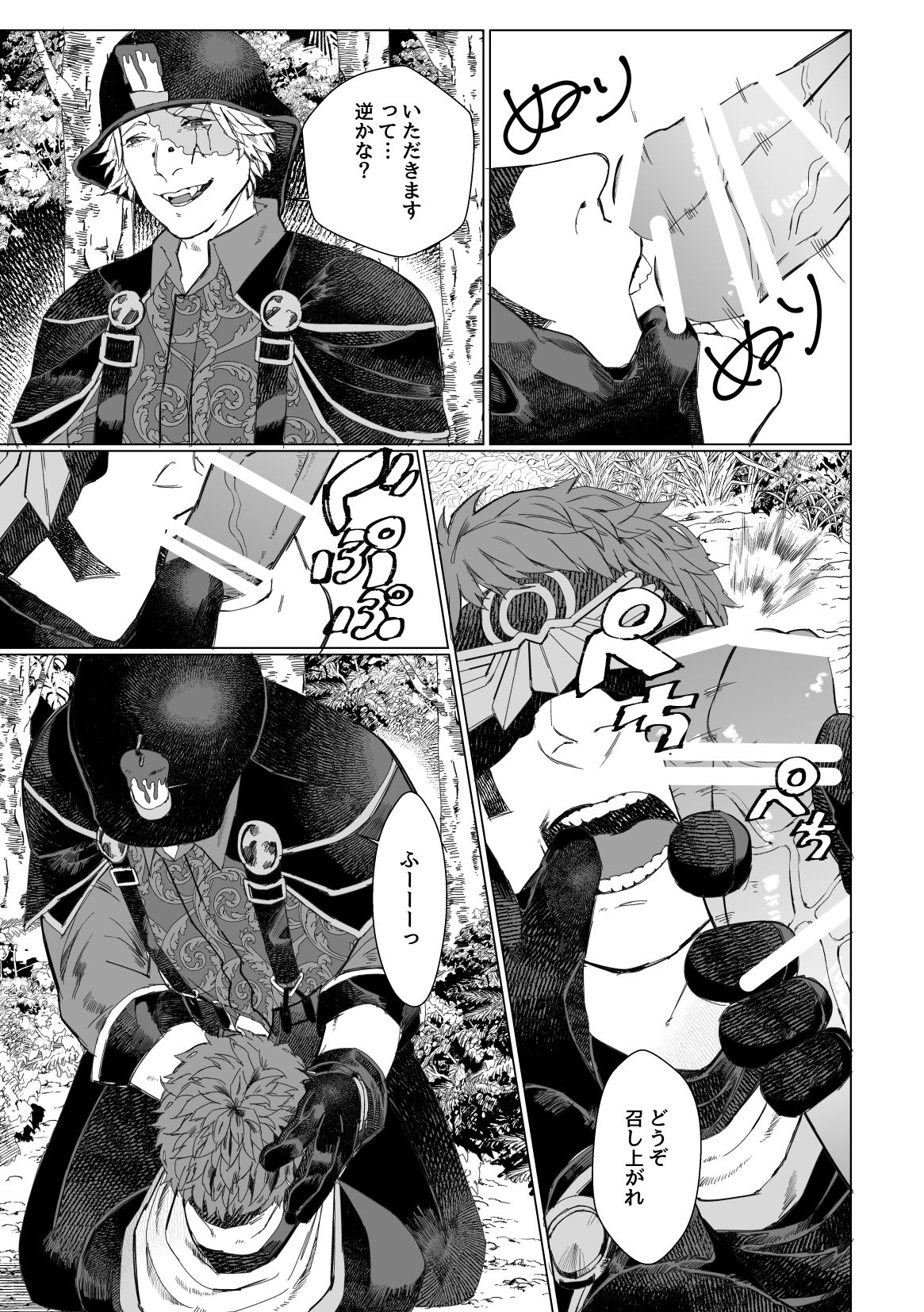 Rurou no Aka page 6 full