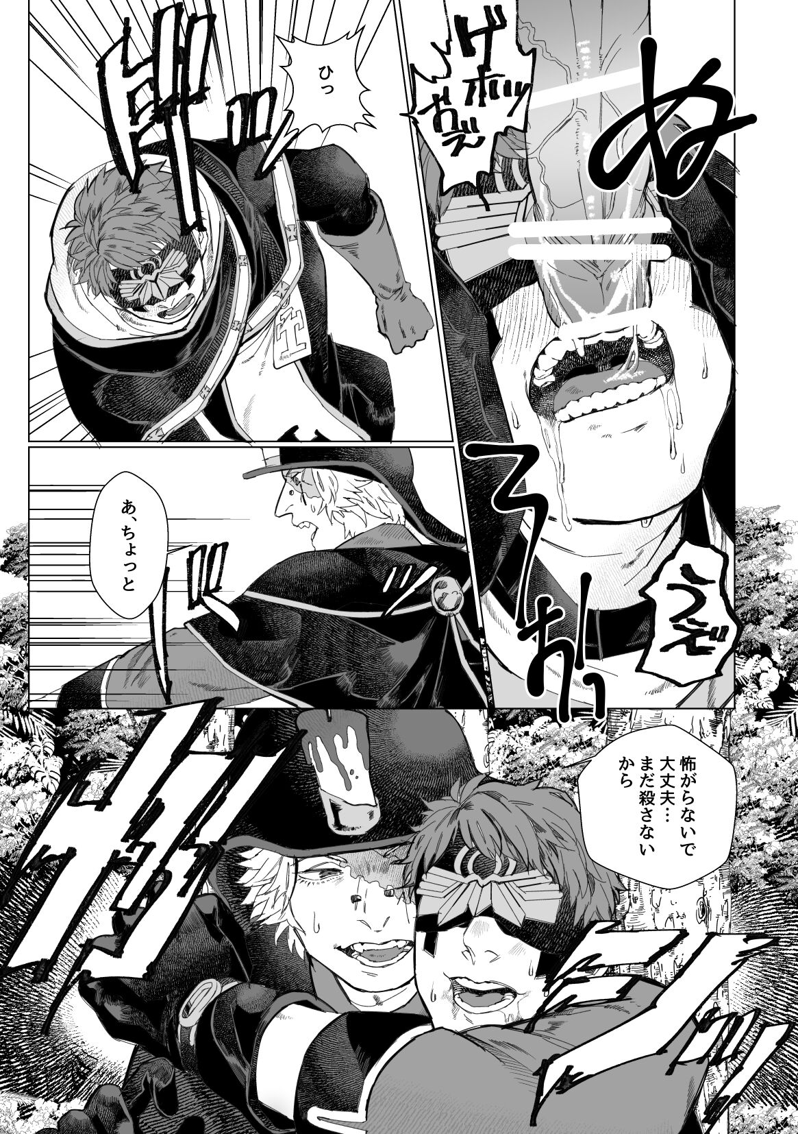 Rurou no Aka page 8 full