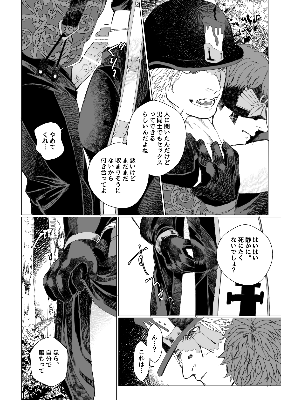 Rurou no Aka page 9 full