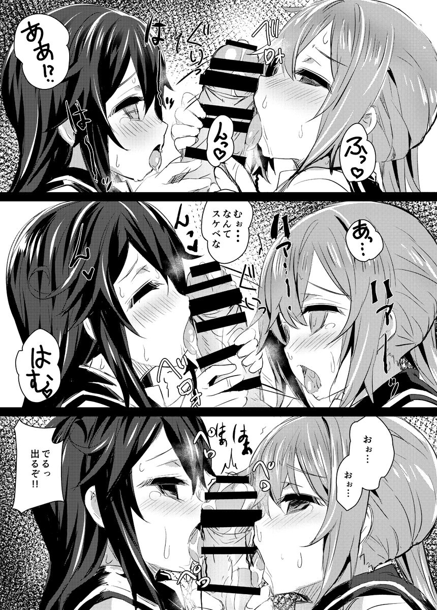 Watashi-tachi no Teitoku page 8 full