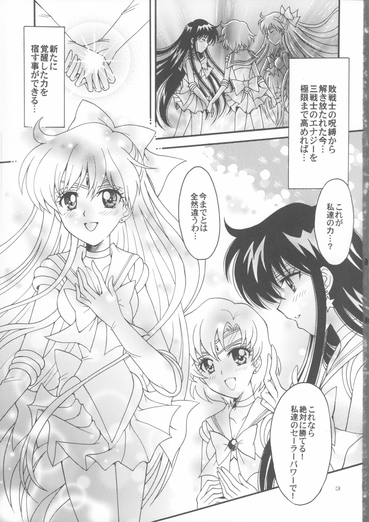 Haiboku no daisyou 5 page 2 full