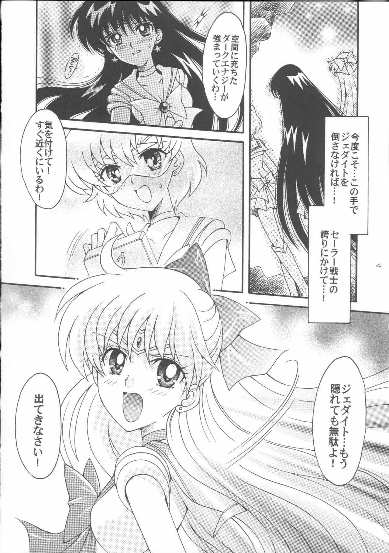 Haiboku no daisyou 5 page 3 full