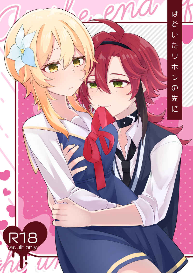 YHodoita ribon no saki nisample page 1 full