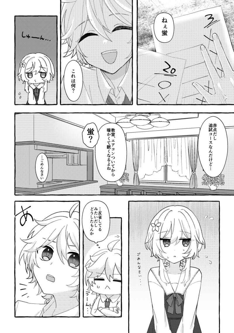 YHodoita ribon no saki nisample page 2 full