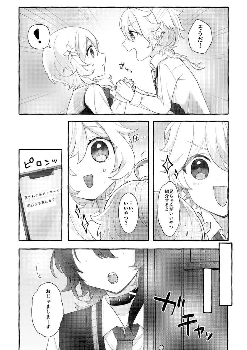 YHodoita ribon no saki nisample page 3 full