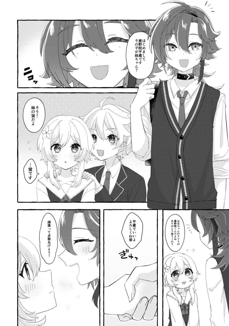 YHodoita ribon no saki nisample page 4 full