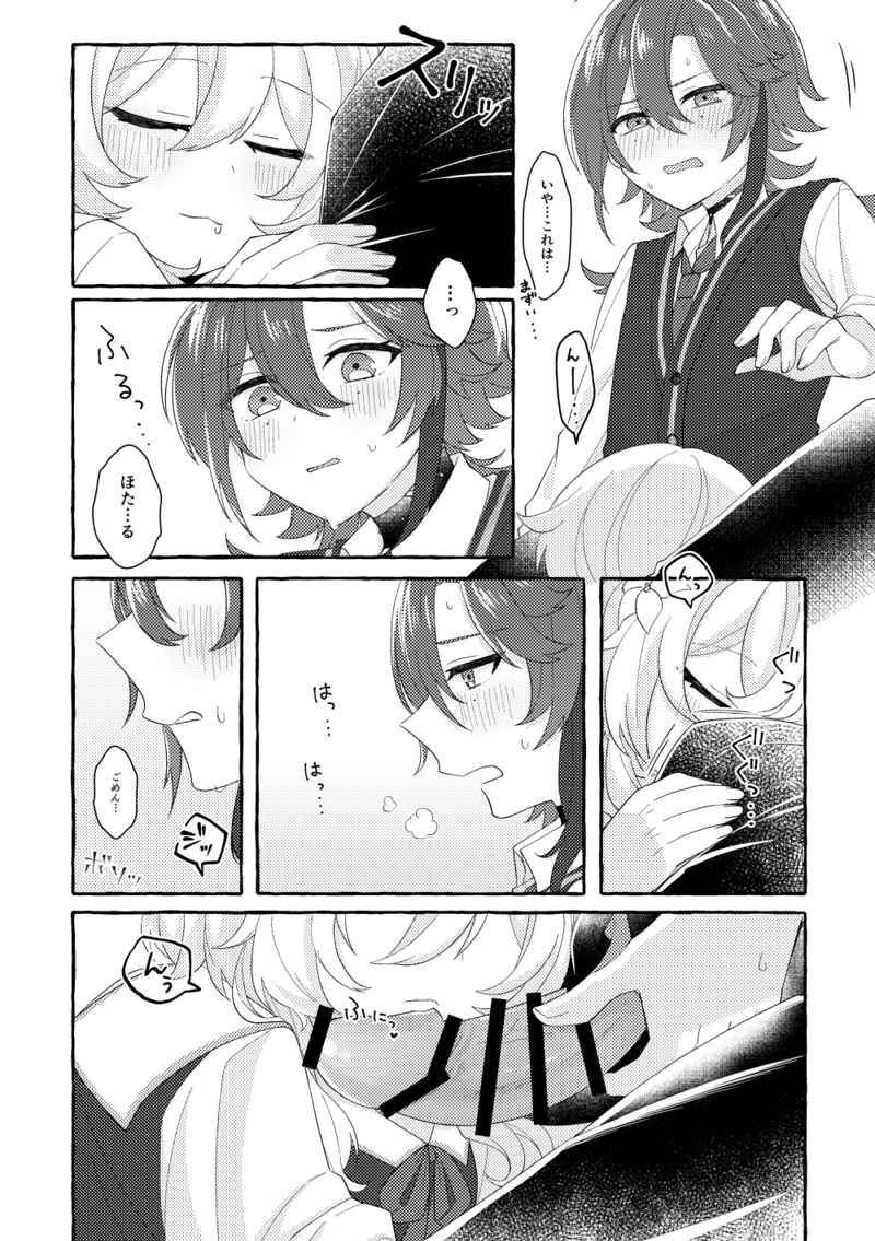 YHodoita ribon no saki nisample page 6 full