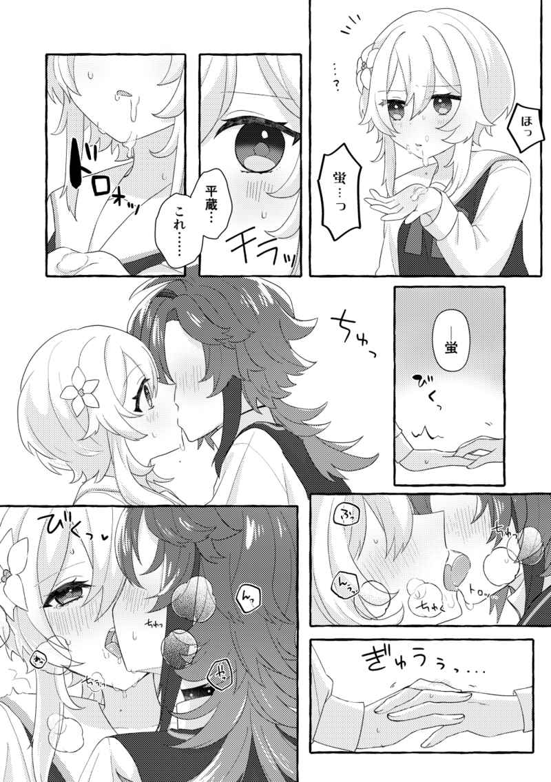 YHodoita ribon no saki nisample page 7 full