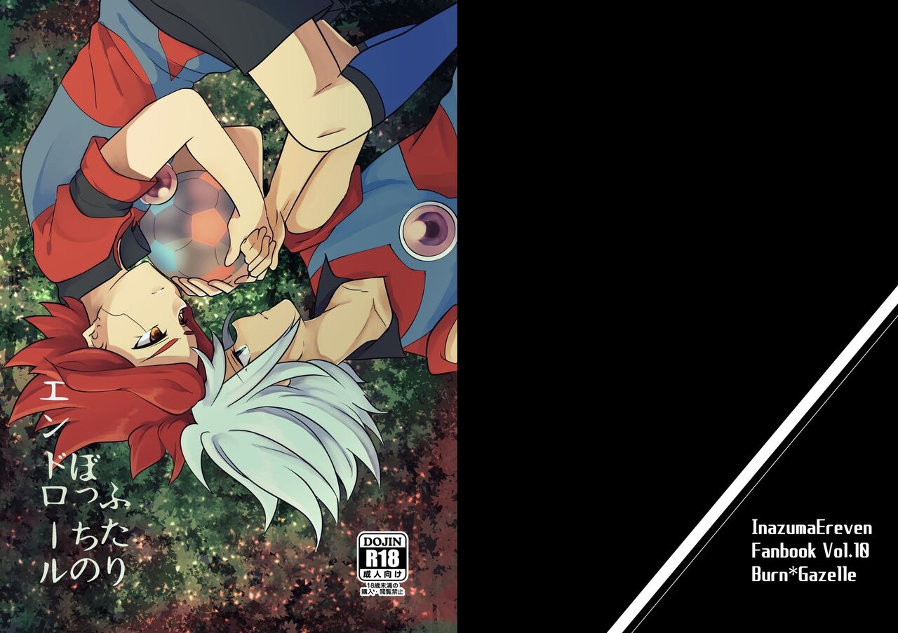 Futari Bocchi no End Roll page 1 full