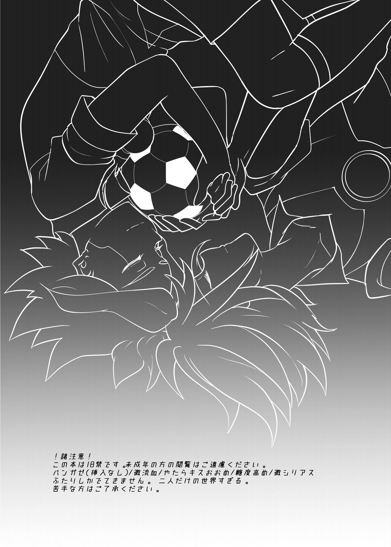 Futari Bocchi no End Roll page 2 full