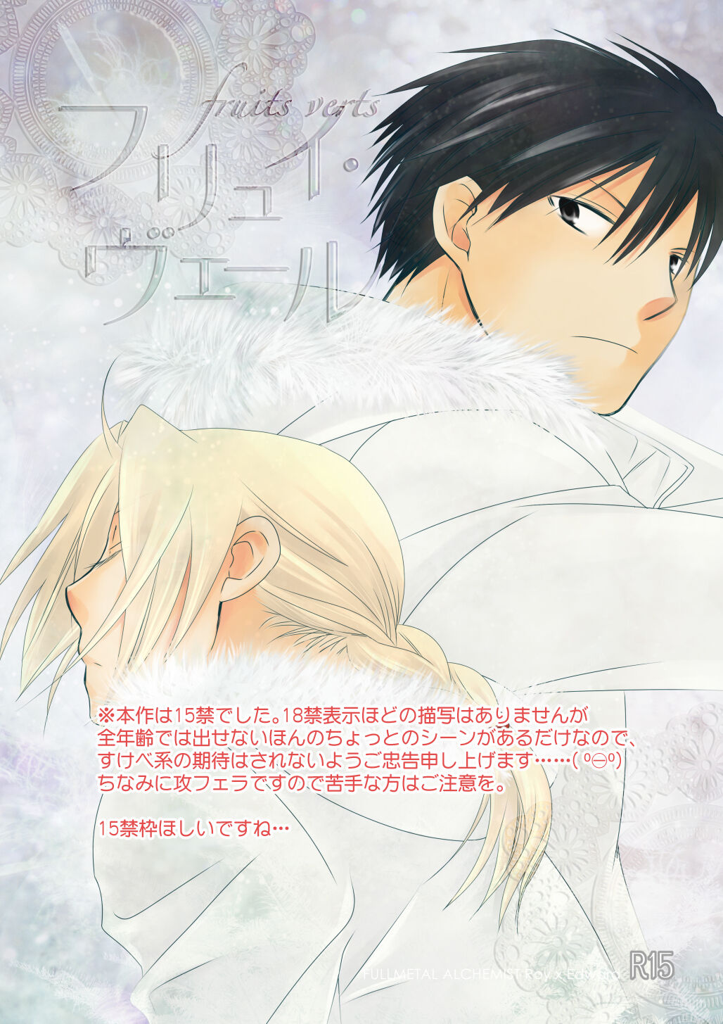 fruits verts page 1 full