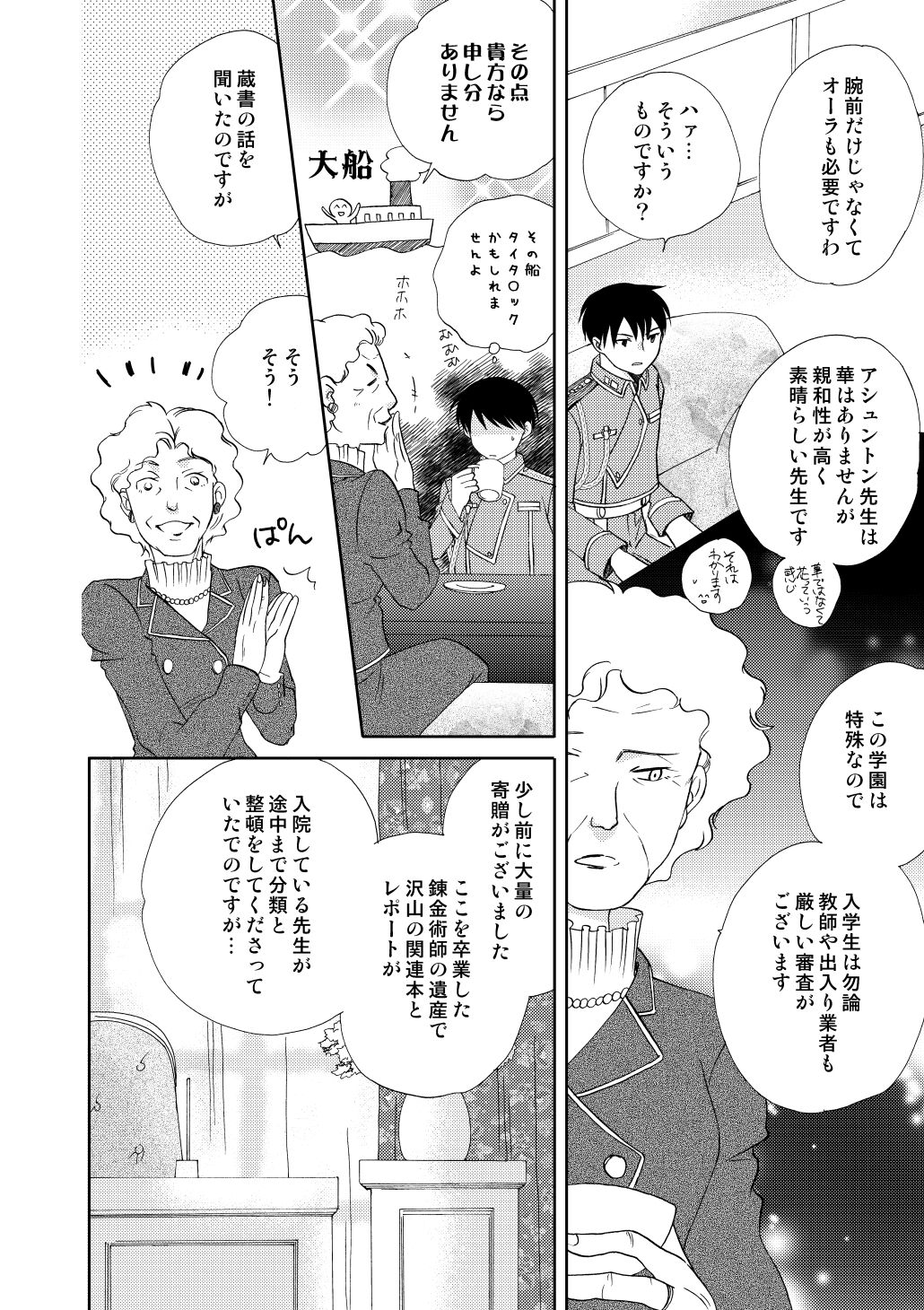 fruits verts page 10 full