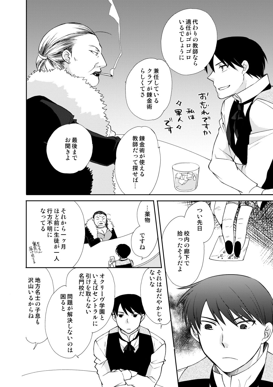 fruits verts page 4 full