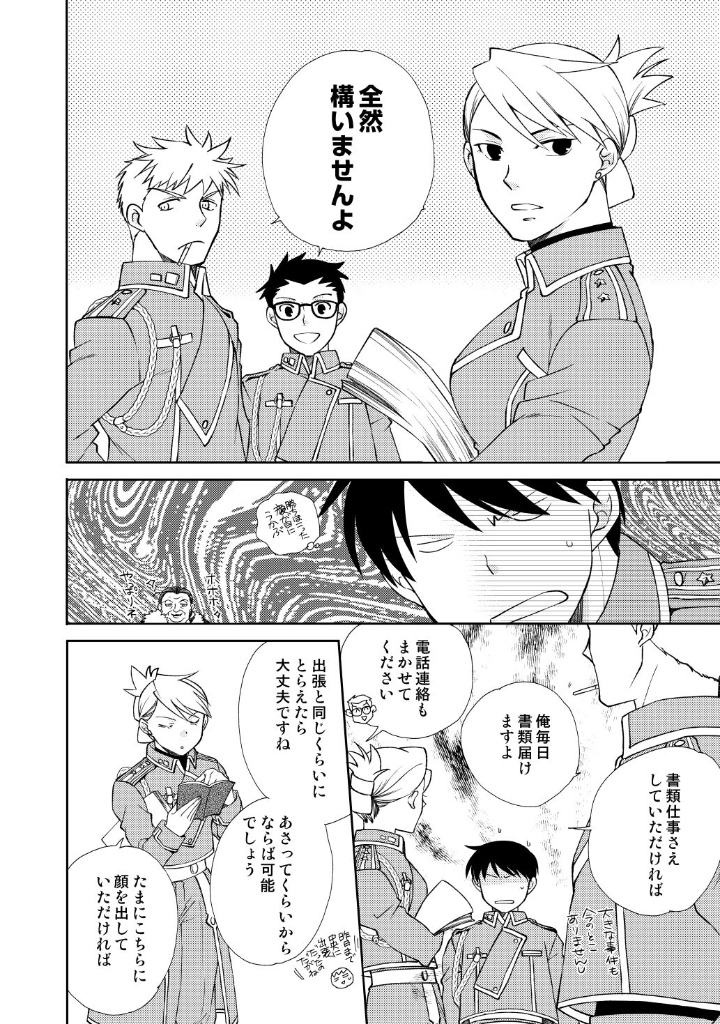 fruits verts page 6 full