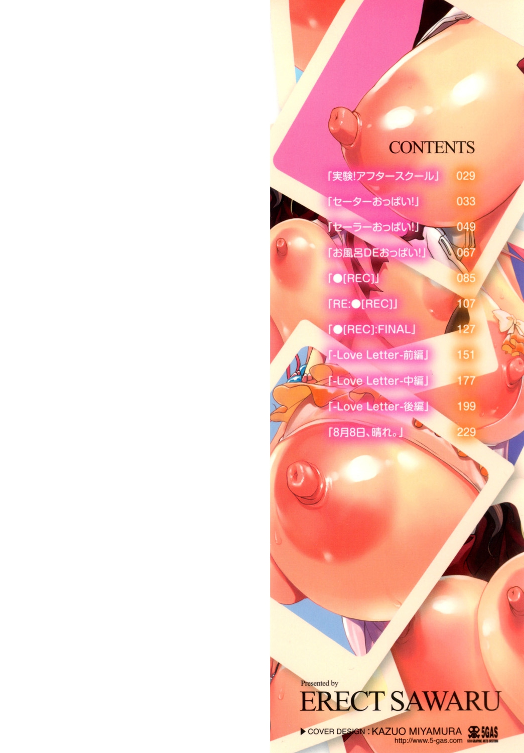 Oppai Infinity! page 2 full