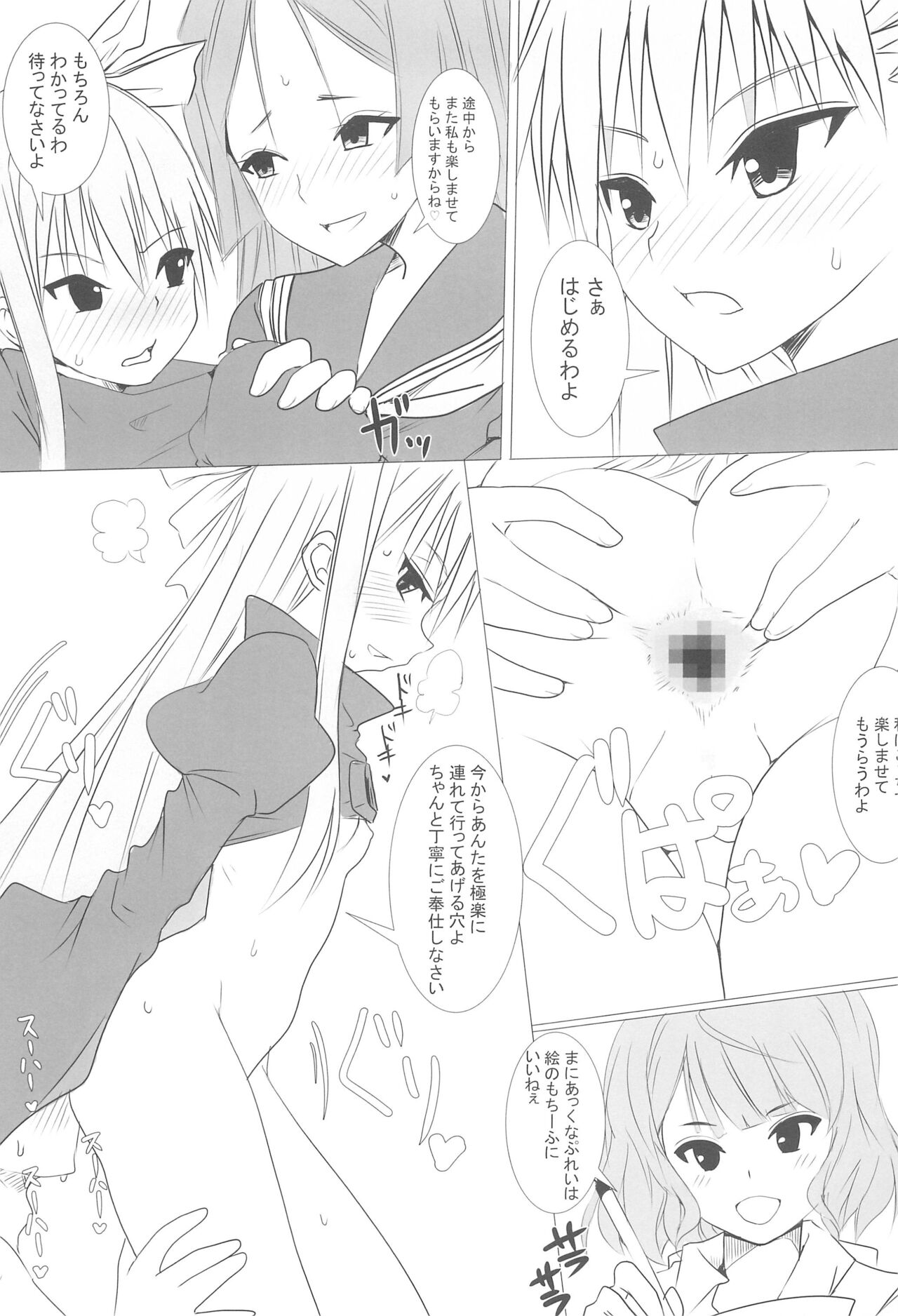 Chaldea CODE:M Chapter 2 page 6 full