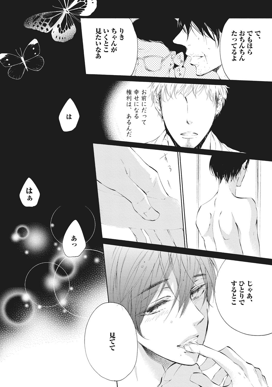 Kateinai Seiai page 10 full