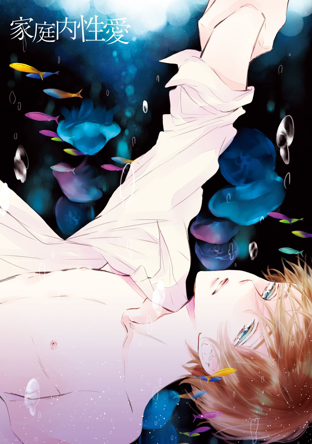 Kateinai Seiai page 3 full