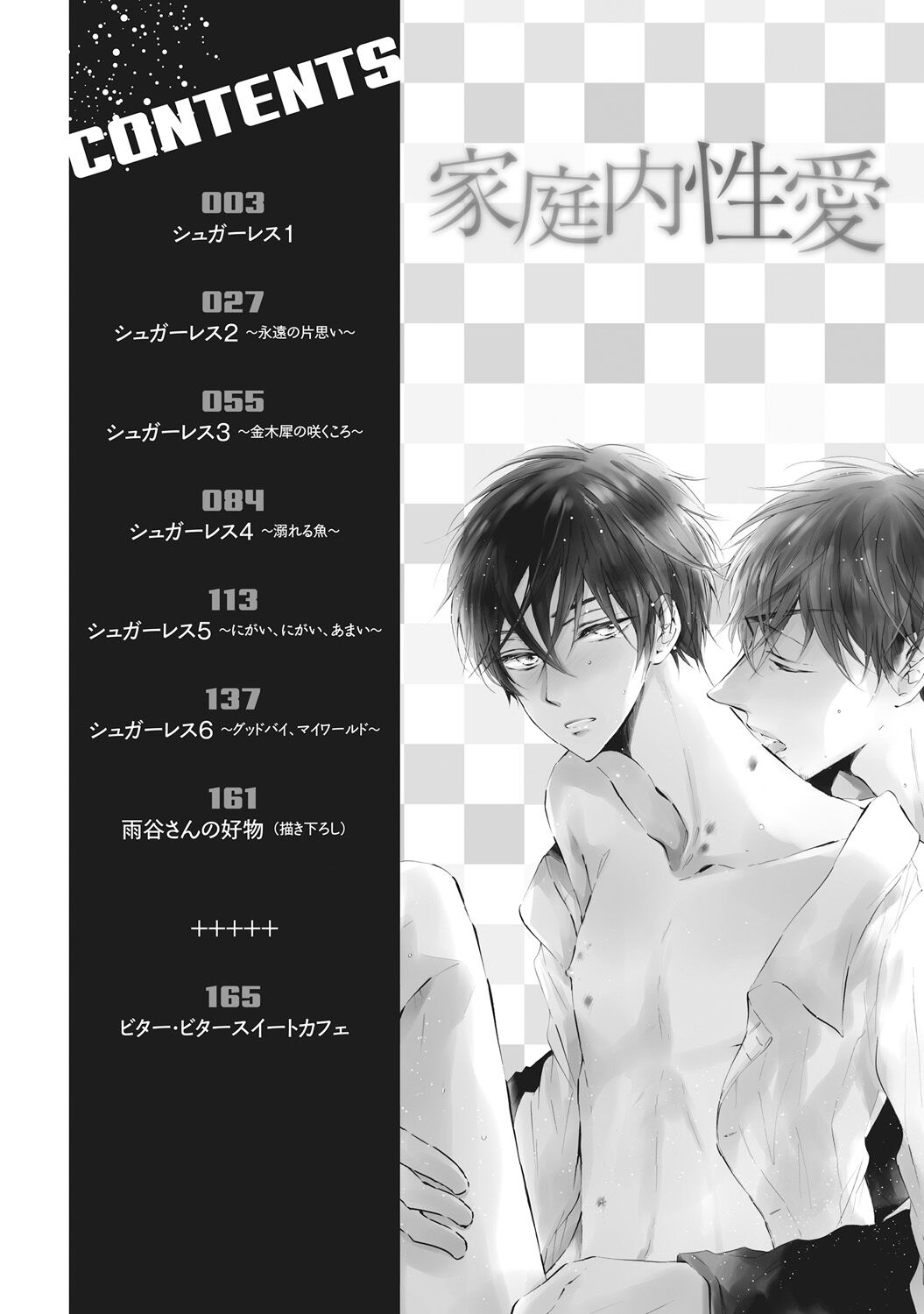 Kateinai Seiai page 4 full