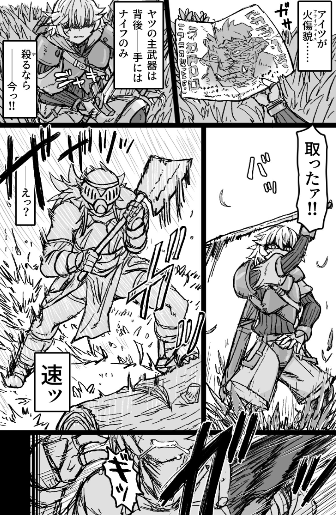 Mesuouku no fudeoroshi kkusu page 3 full