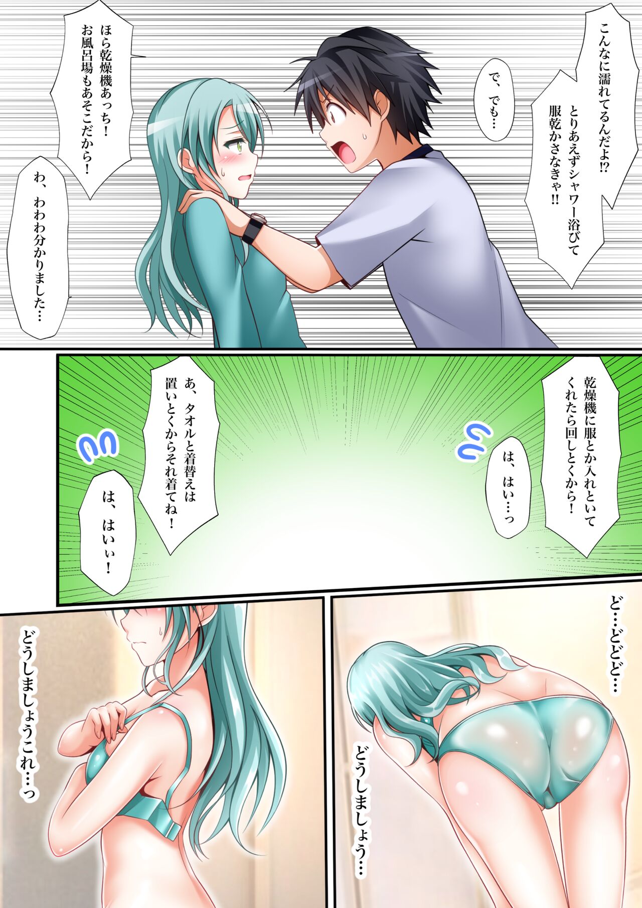 Sayo Hajime page 10 full