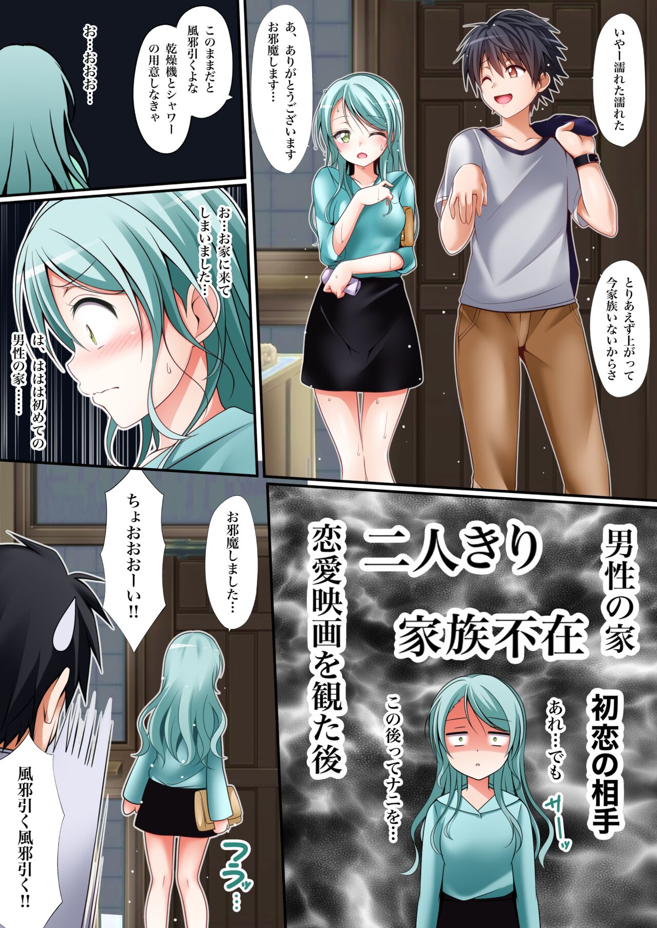 Sayo Hajime page 9 full