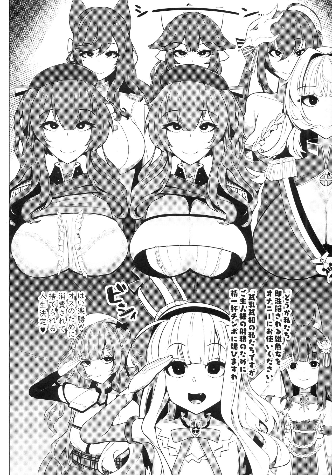 Issei Sennou Soku Niku Ningyou page 3 full