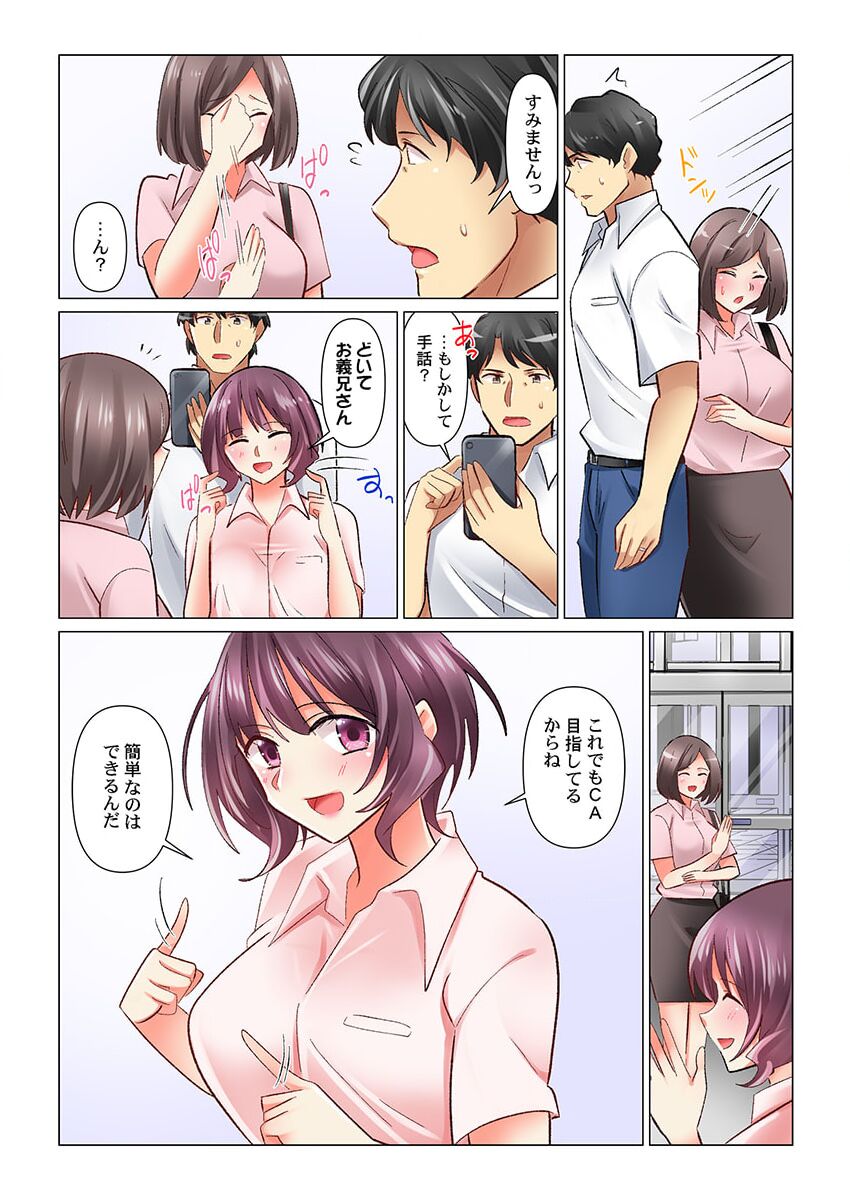 Cool na Niizuma to no Shinkon Seikatsu wa Amari ni mo... Yarashikatta 32 page 4 full