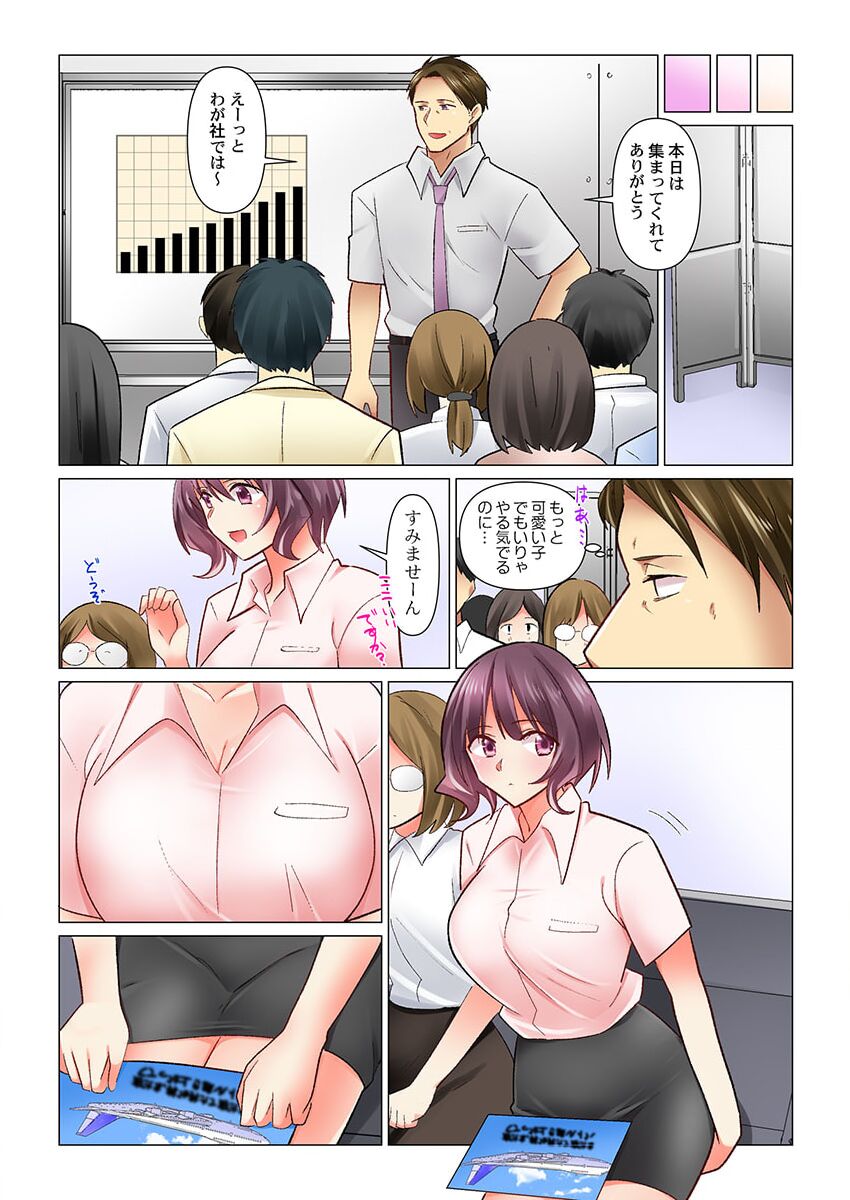 Cool na Niizuma to no Shinkon Seikatsu wa Amari ni mo... Yarashikatta 32 page 6 full