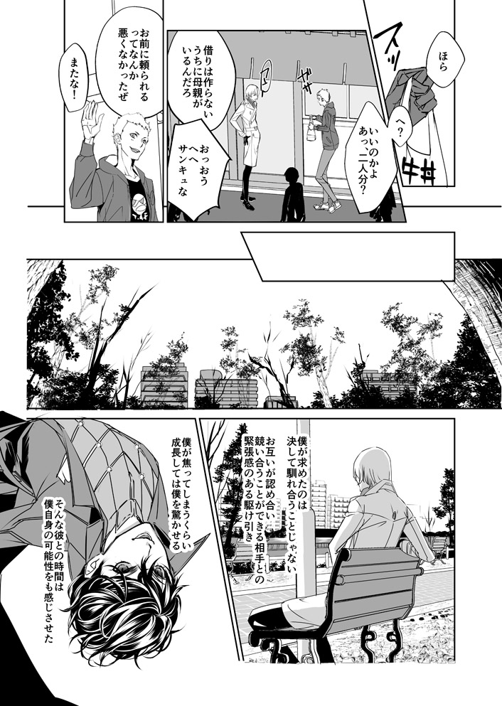 Sangakki ni Pego-kun ga Onnanoko ni Natteita Ken page 10 full