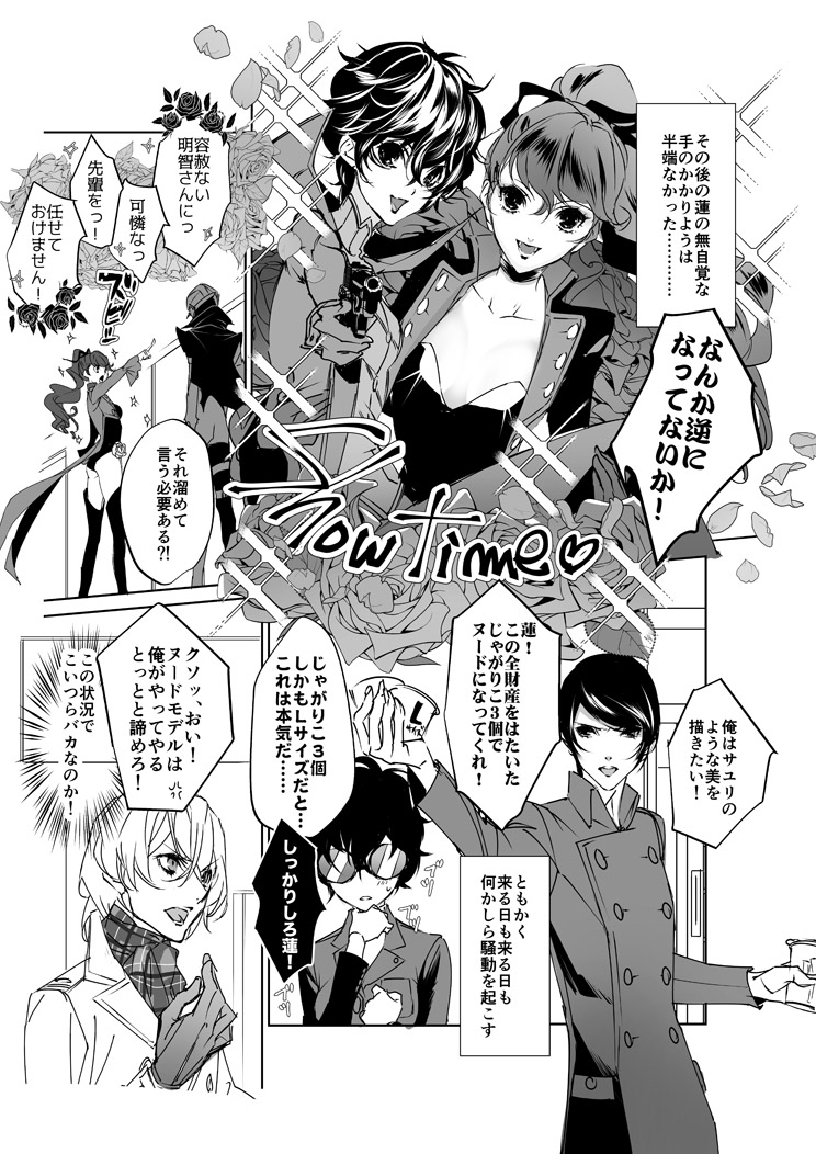 Sangakki ni Pego-kun ga Onnanoko ni Natteita Ken page 6 full