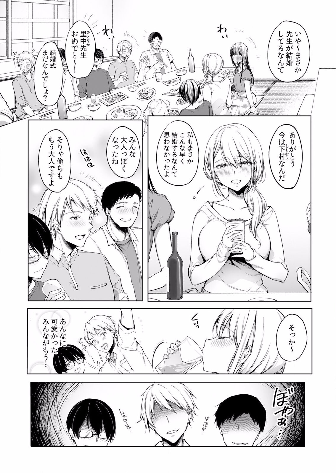 Netorare Kanojo ~Shudouken o Nigirare Ranbou Sex de Watashi ga Iki Ochiru made~ "Bunsatsuban" 1-2 page 5 full