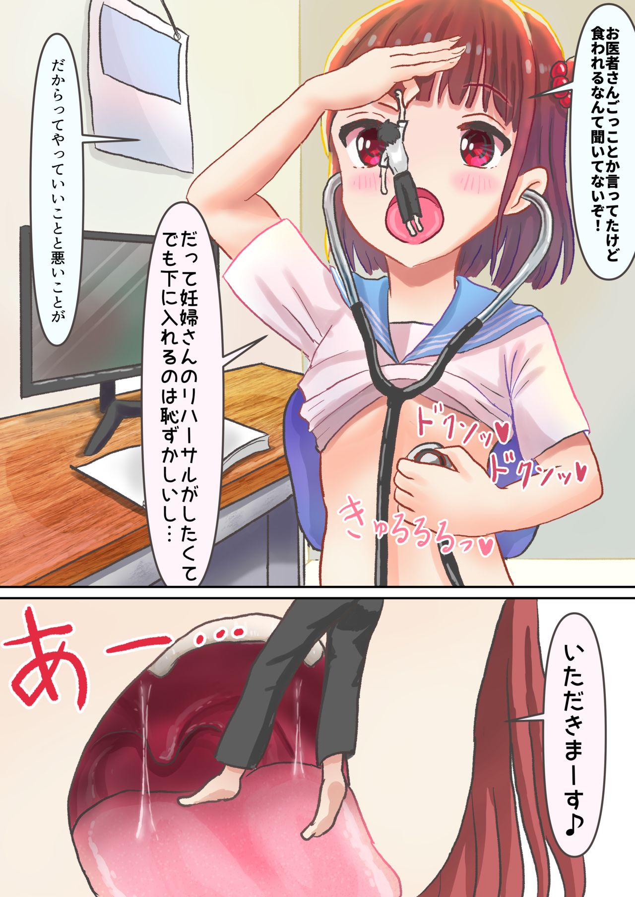 Endoscope & Stethoscope page 1 full