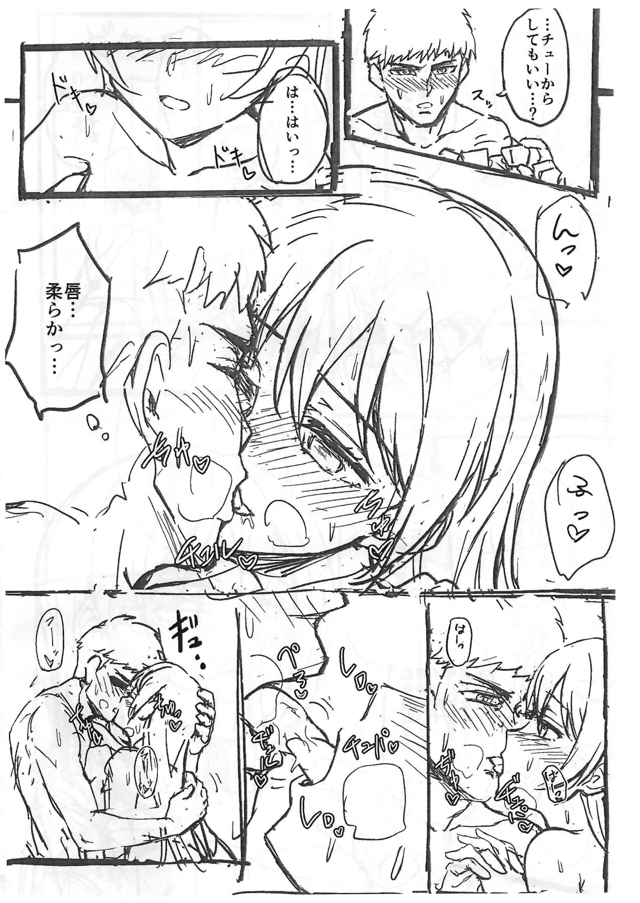 First Night Sea  Preview Version page 4 full