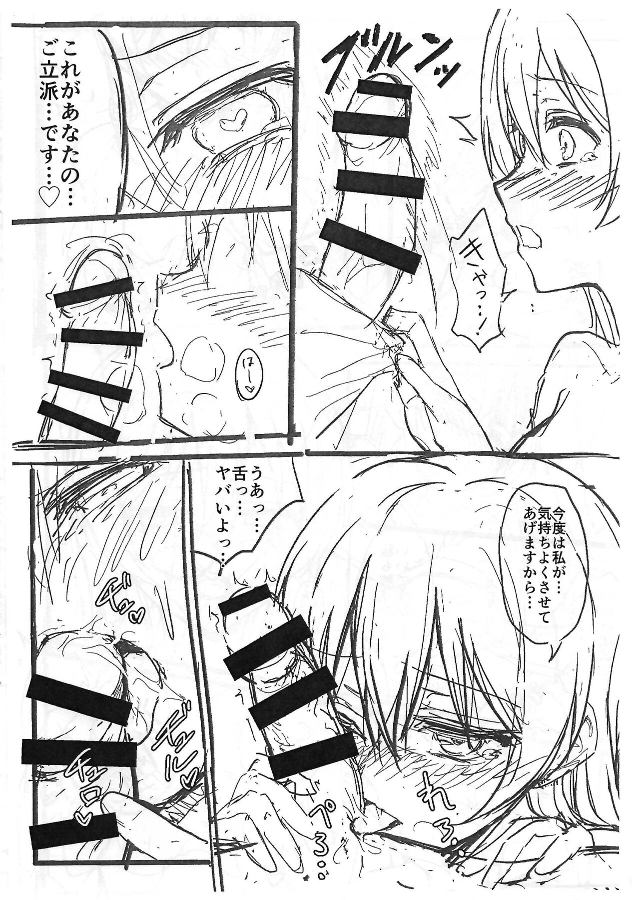 First Night Sea  Preview Version page 8 full