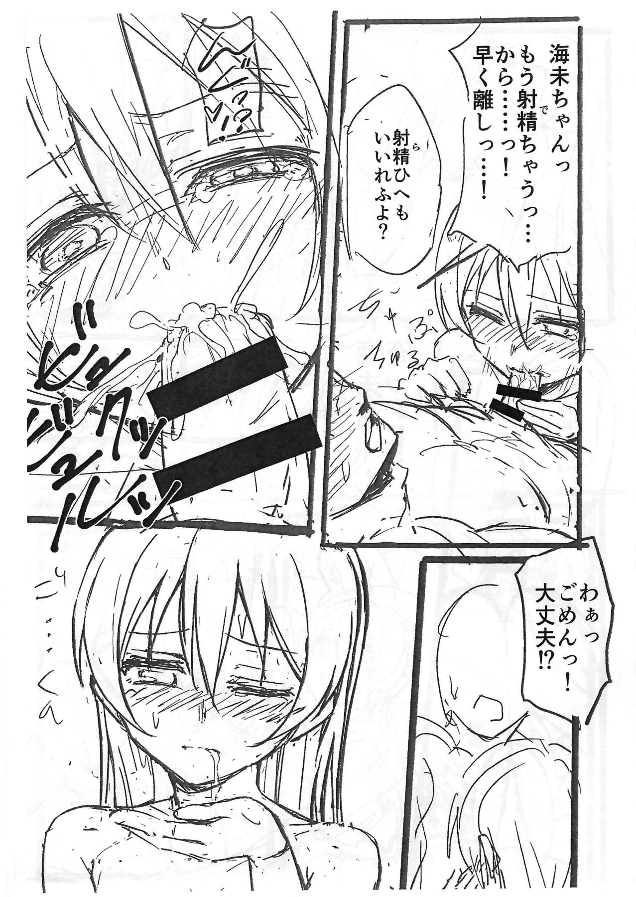 First Night Sea  Preview Version page 9 full