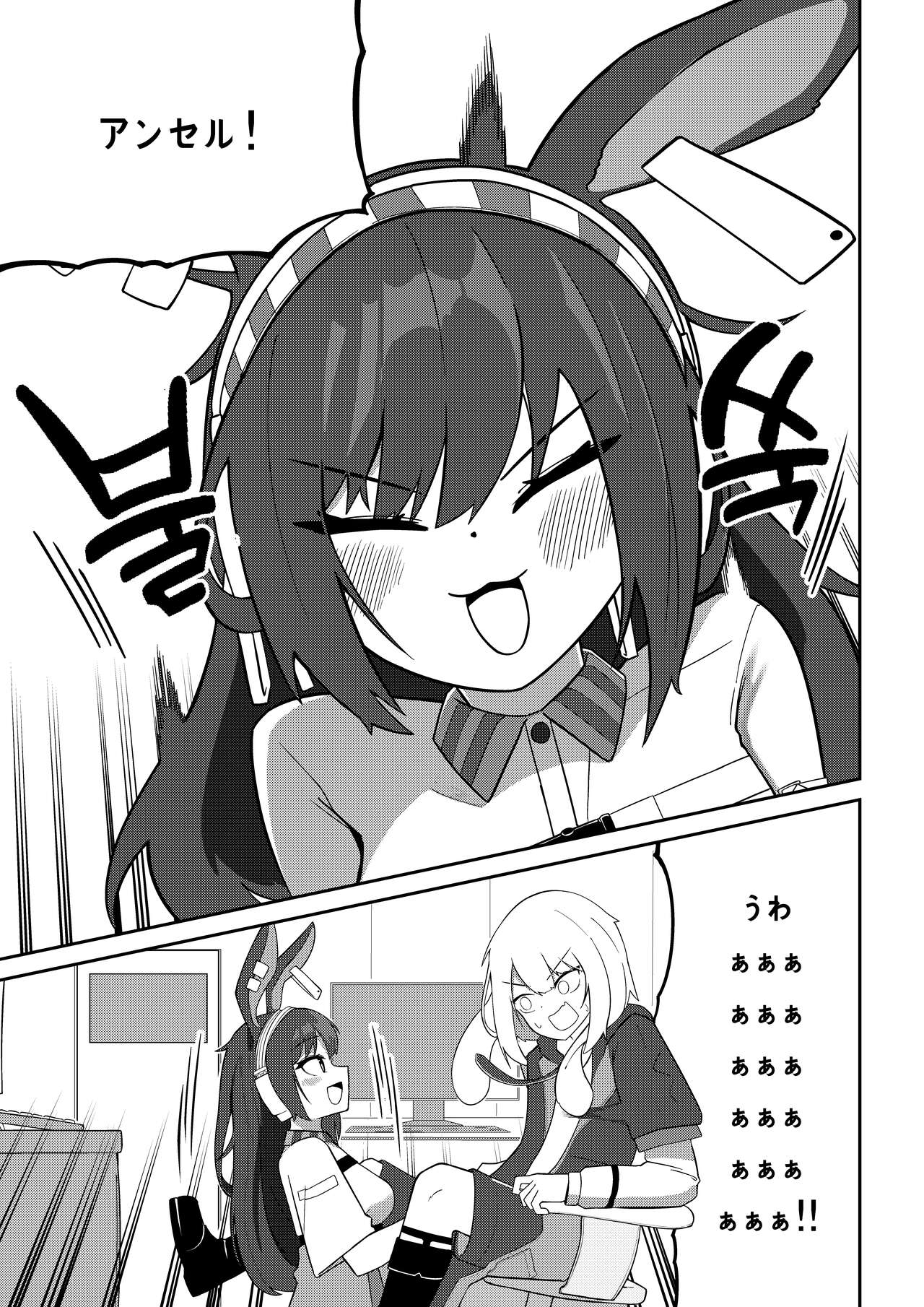 April to Ansel ga Imushitsu de Ichaicha suru Manga page 3 full