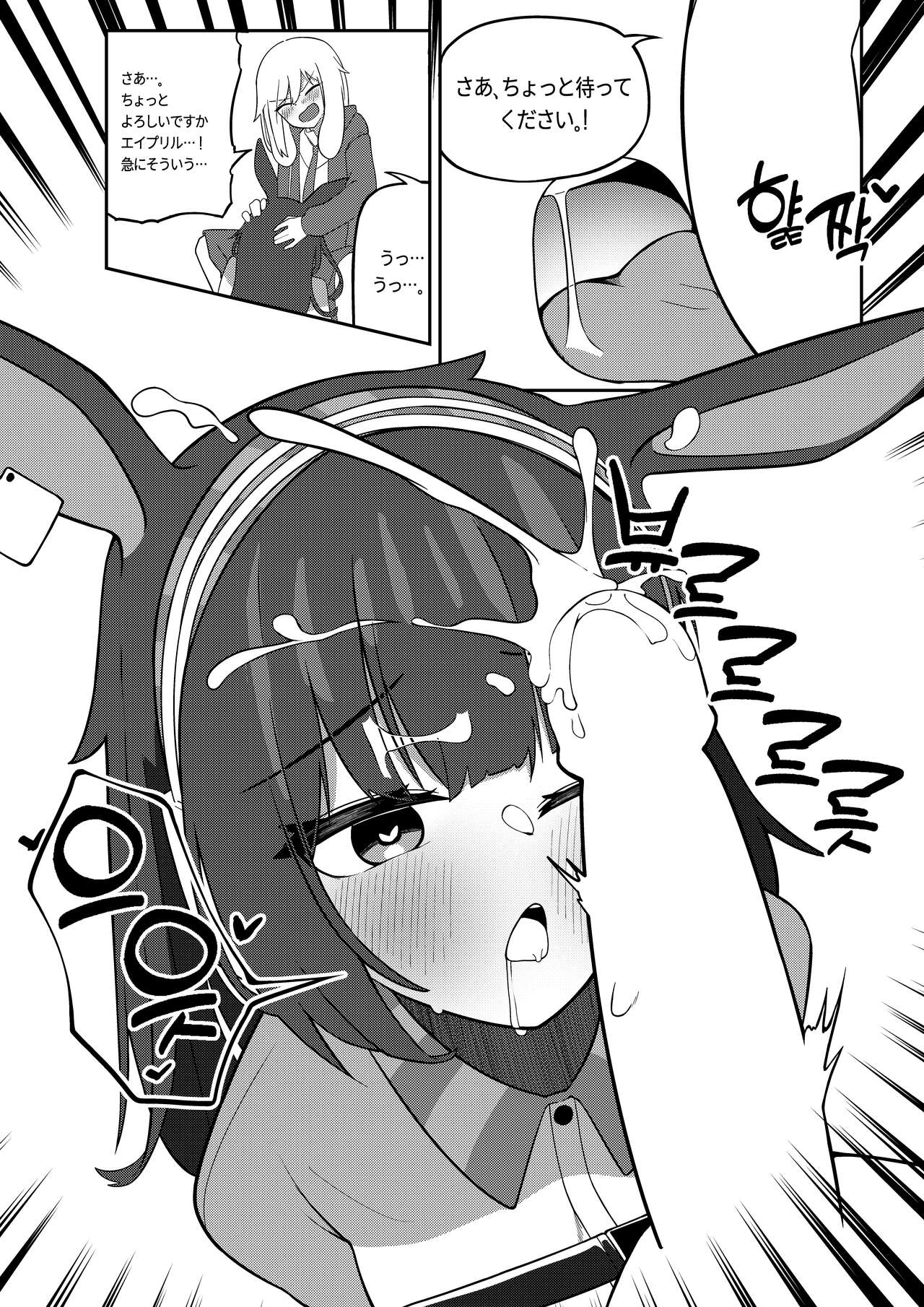 April to Ansel ga Imushitsu de Ichaicha suru Manga page 9 full