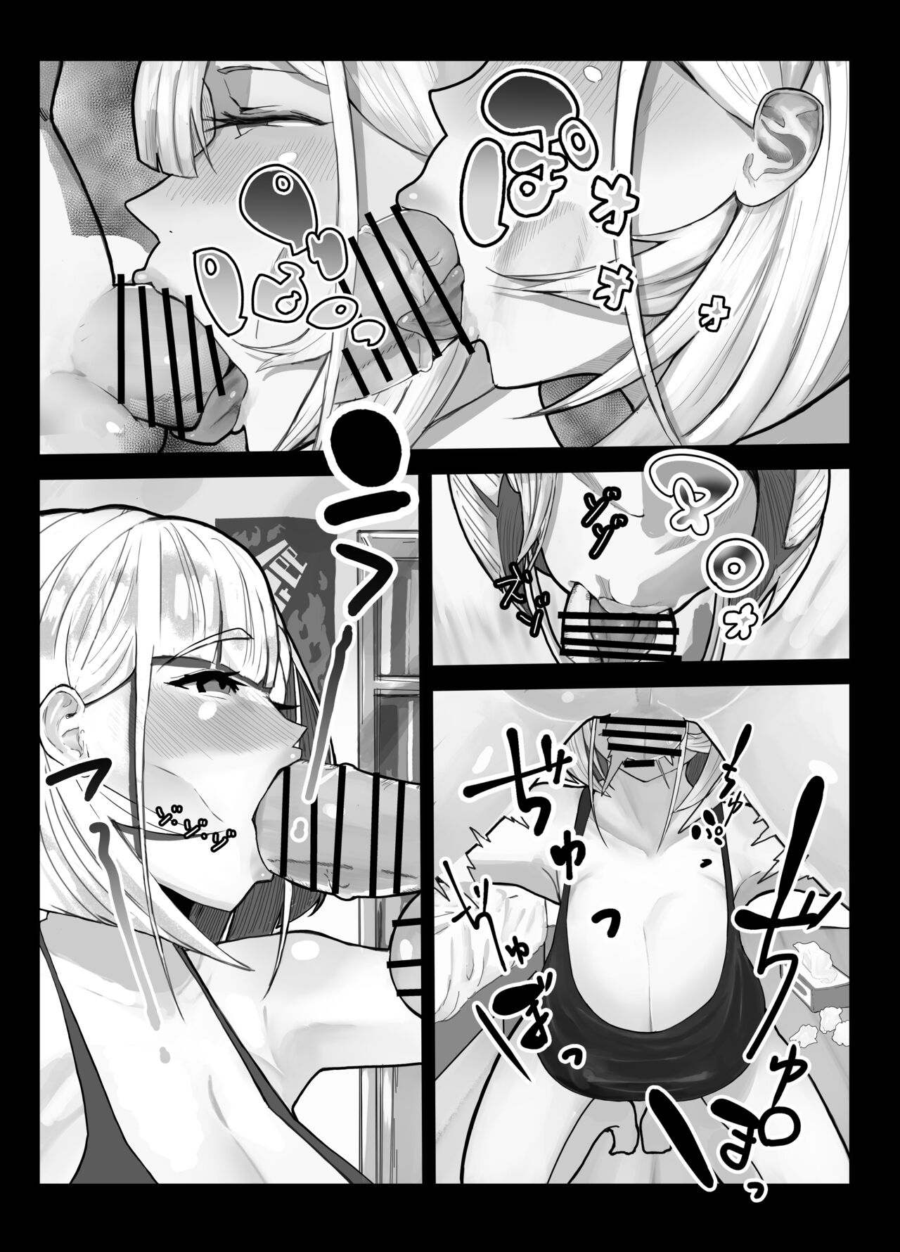 Shuurai? Okkii Imouto Taikakusa H -Ore wa Imouto no Senzoku Model- page 2 full