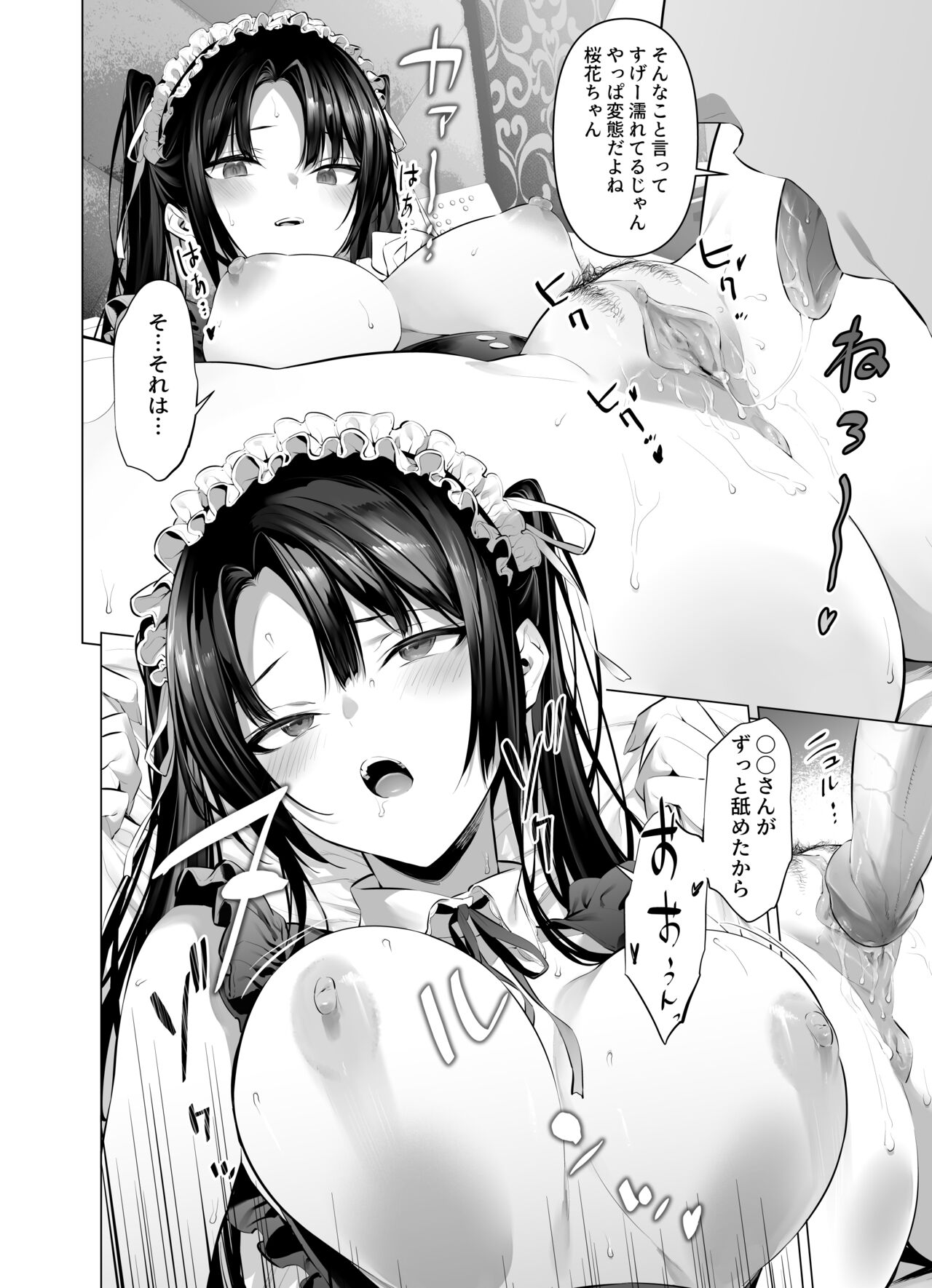 Kendo Girl 10 page 6 full