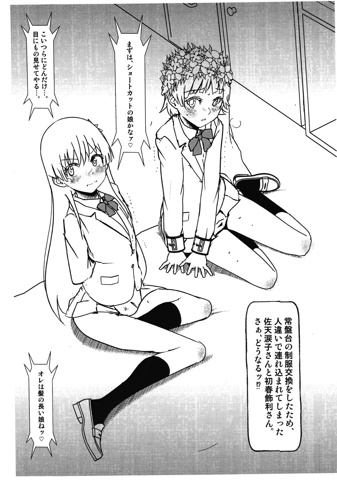 Last Night I Was Dreaming With You page 2 full