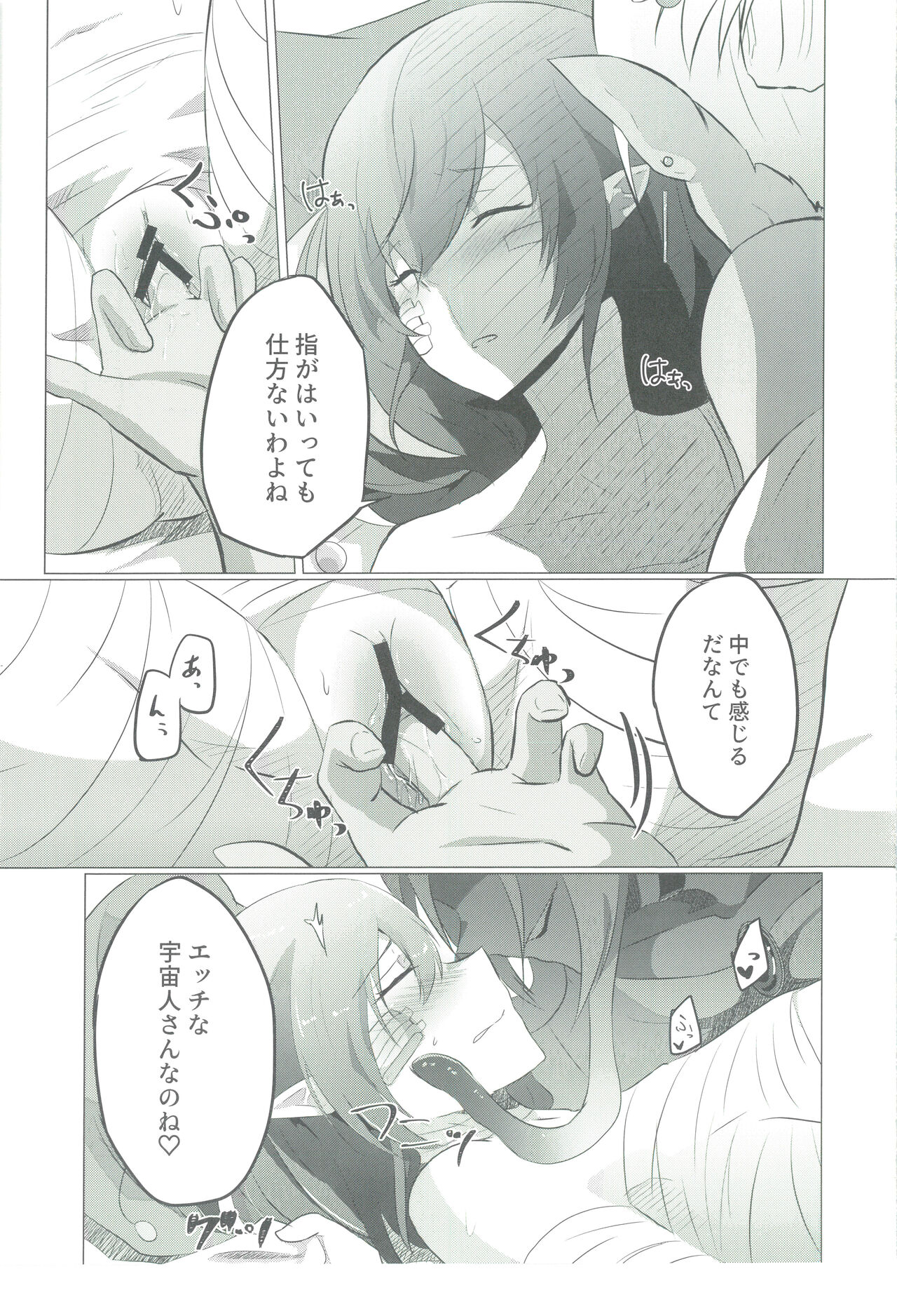 Lala-chan Peropero page 10 full