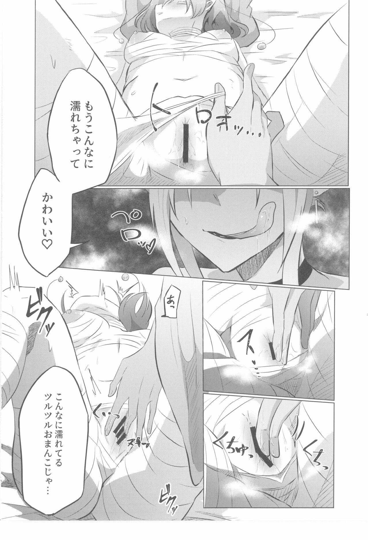 Lala-chan Peropero page 9 full