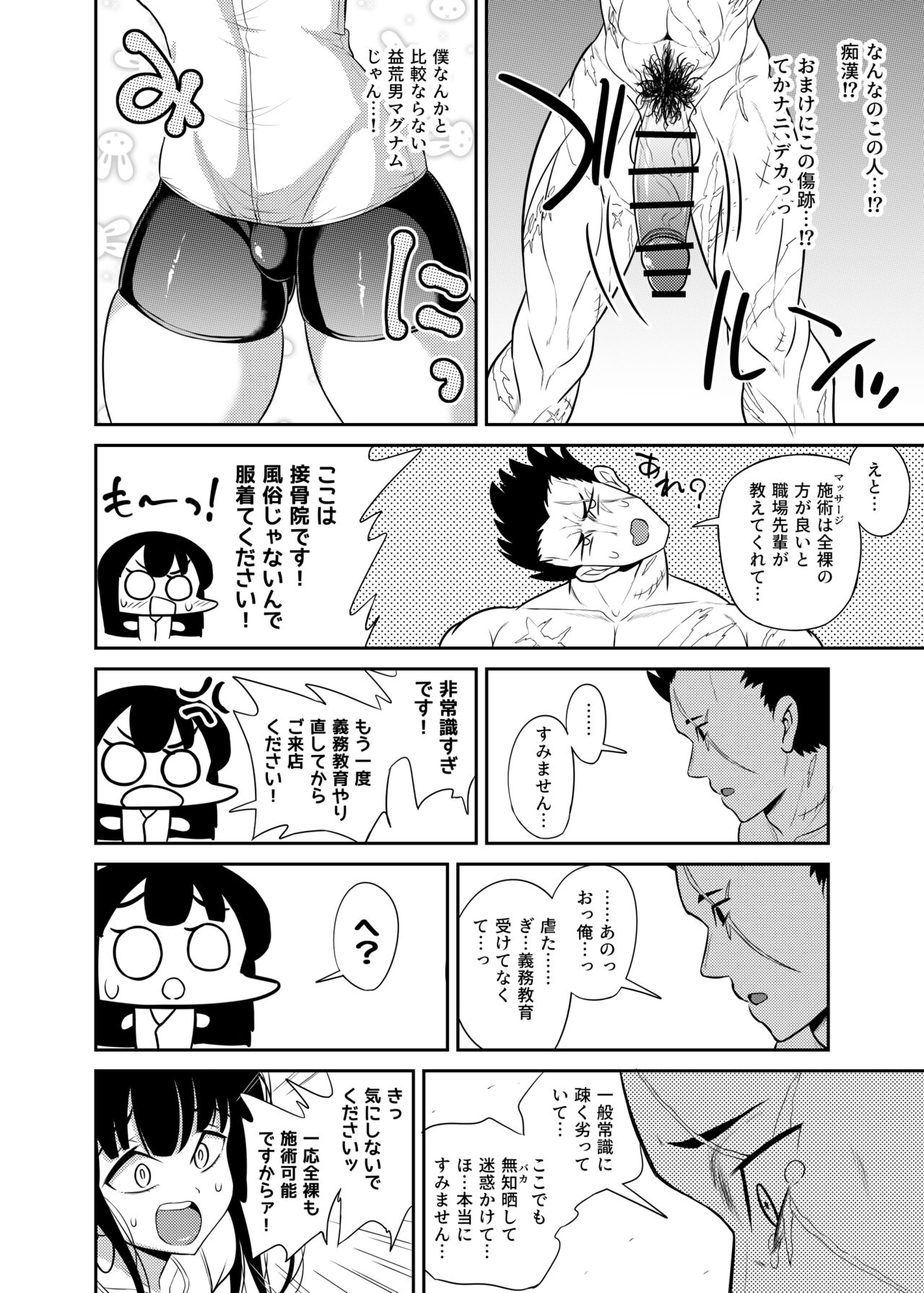 Kounai Doppyun Mesu Kobi Shijutsu page 5 full