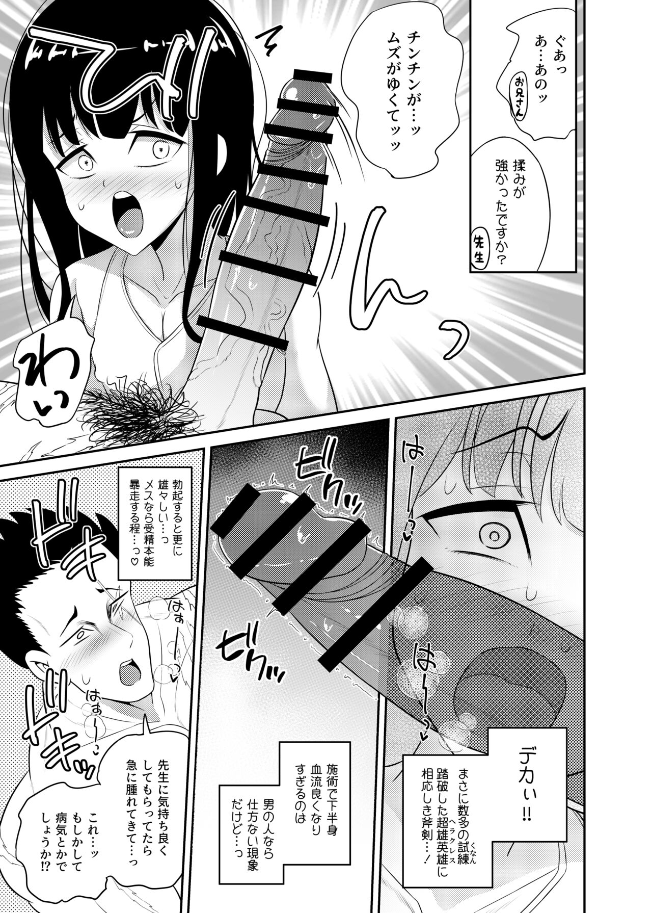 Kounai Doppyun Mesu Kobi Shijutsu page 8 full