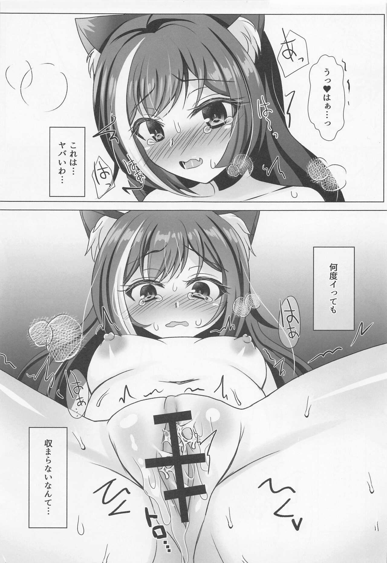 Hatsujou Kyaru-chan ni Osowareru! page 2 full