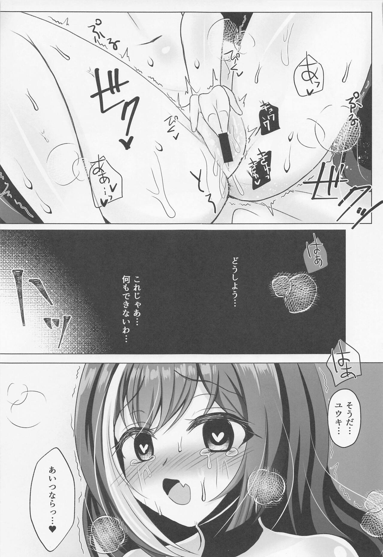Hatsujou Kyaru-chan ni Osowareru! page 4 full