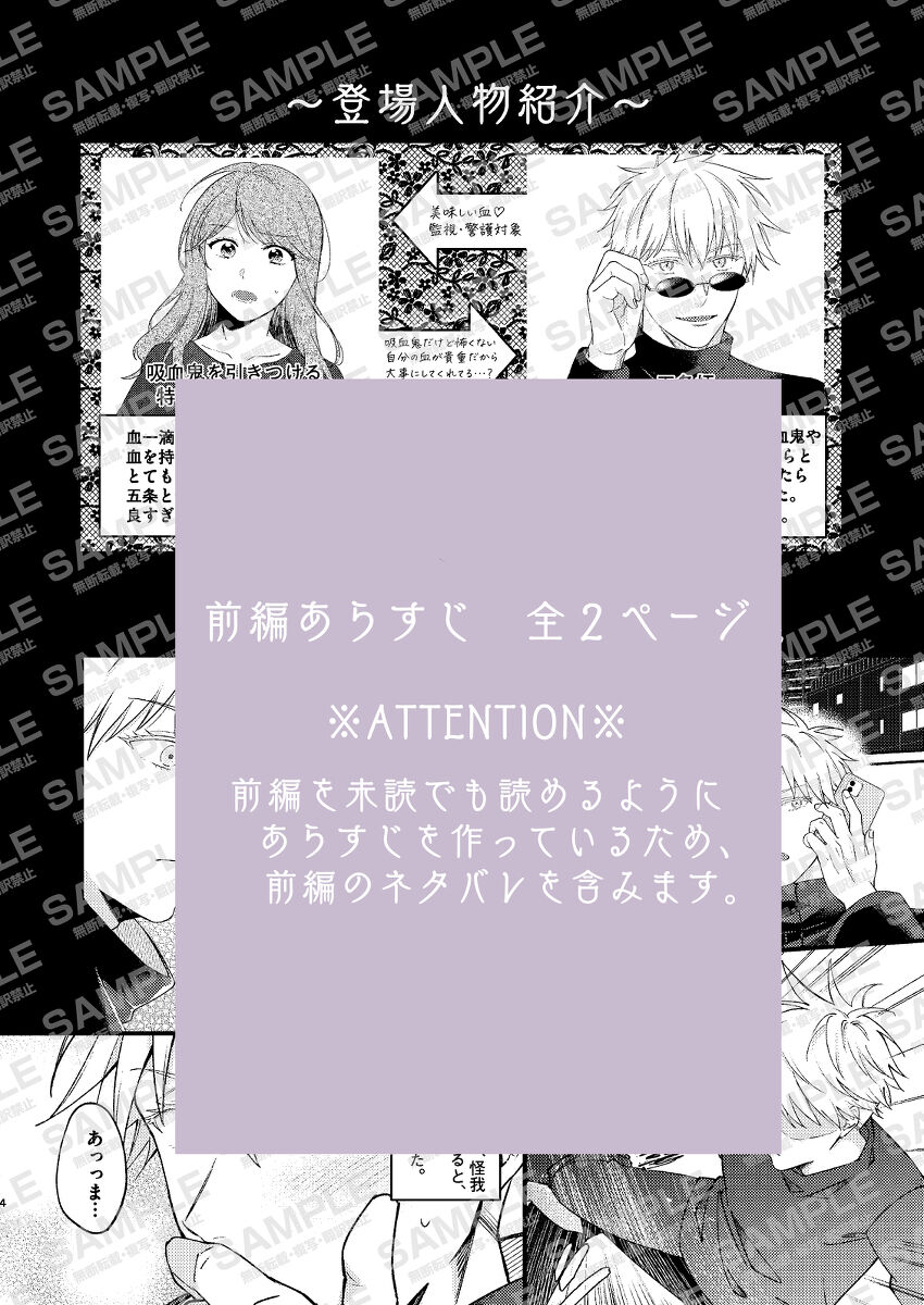 Amai mitsu wa koi no aji kōhen page 3 full