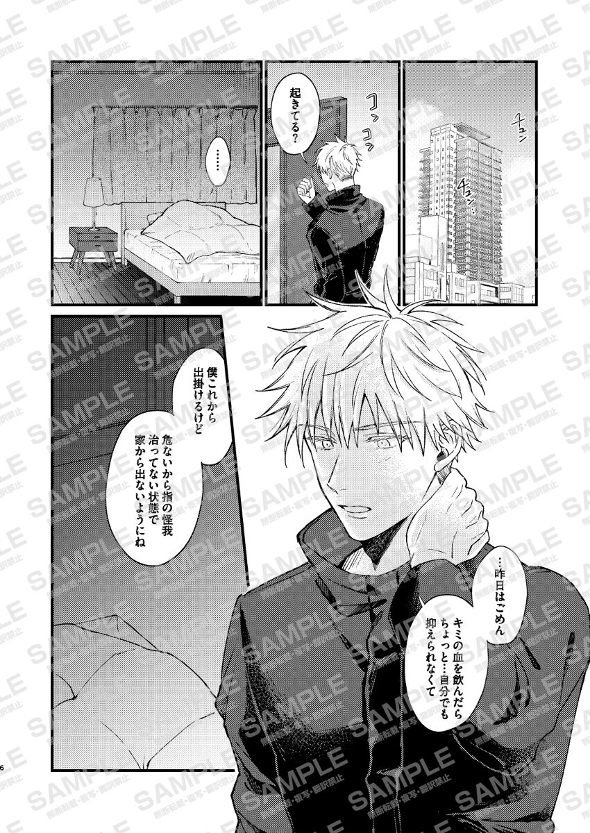 Amai mitsu wa koi no aji kōhen page 4 full